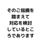 大人の言い訳使ってみよう笑（個別スタンプ：20）