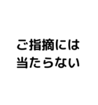 大人の言い訳使ってみよう笑（個別スタンプ：21）