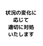 大人の言い訳使ってみよう笑（個別スタンプ：22）