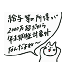 年末調整に追われるトリ（個別スタンプ：23）