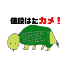 天才画伯のダジャレスタンプ 新しい仲間編（個別スタンプ：37）