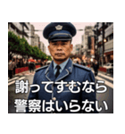 THE警察〜お前を逮捕する〜（個別スタンプ：1）