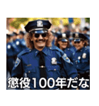 THE警察〜お前を逮捕する〜（個別スタンプ：13）