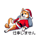 ドット絵 サンタ 柴犬 クリスマス 40種 冬（個別スタンプ：5）