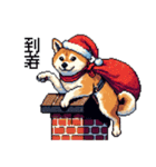 ドット絵 サンタ 柴犬 クリスマス 40種 冬（個別スタンプ：20）