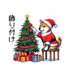 ドット絵 サンタ 柴犬 クリスマス 40種 冬（個別スタンプ：31）