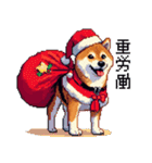 ドット絵 サンタ 柴犬 クリスマス 40種 冬（個別スタンプ：39）