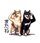 ドット絵 なかよし 柴犬 黒柴 40種（個別スタンプ：18）