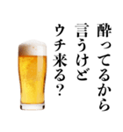 うざい酔った人【酒クズ・ビール・煽り】（個別スタンプ：21）