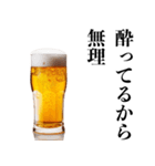 うざい酔った人【酒クズ・ビール・煽り】（個別スタンプ：25）