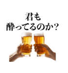 うざい酔った人【酒クズ・ビール・煽り】（個別スタンプ：29）