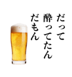 うざい酔った人【酒クズ・ビール・煽り】（個別スタンプ：30）
