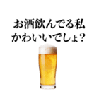 うざい酔った人【酒クズ・ビール・煽り】（個別スタンプ：32）