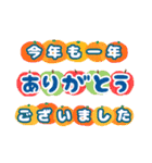 毎年使える年賀状と年末年始・冬のあいさつ（個別スタンプ：8）