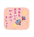 毎年使える年賀状と年末年始・冬のあいさつ（個別スタンプ：18）