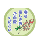 毎年使える年賀状と年末年始・冬のあいさつ（個別スタンプ：20）