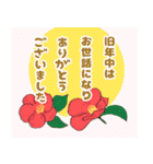 毎年使える年賀状と年末年始・冬のあいさつ（個別スタンプ：21）