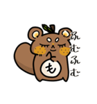 もんちゃんLINEスタンプ【第2弾】（個別スタンプ：20）