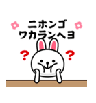 シンプルラビット＠ニセ韓国語スタンプ（個別スタンプ：18）