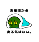 おにょろ3（個別スタンプ：18）