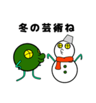 おにょろ3（個別スタンプ：20）