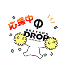 岡山ドロップスタンプバージョン1（個別スタンプ：19）