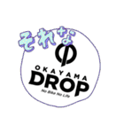 岡山ドロップスタンプバージョン1（個別スタンプ：32）
