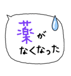 大文字/読みやすい通院編じぃじばぁば宛（個別スタンプ：29）