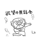 ちょうどいい塩梅6（個別スタンプ：1）