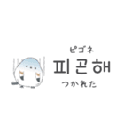 韓国語♡シマエナガさん。（個別スタンプ：19）