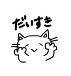 のほほんねこたん(白背景あり)（個別スタンプ：5）