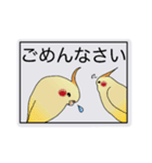 オカメインコのルっちゃん。ゆうゆう。（個別スタンプ：32）