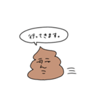 てきとううんこくん（個別スタンプ：5）