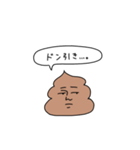 てきとううんこくん（個別スタンプ：13）