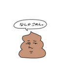 てきとううんこくん（個別スタンプ：18）