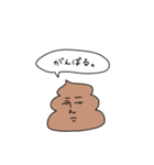 てきとううんこくん（個別スタンプ：21）