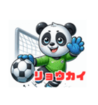 サッカーパンダ24（個別スタンプ：1）