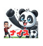 サッカーパンダ24（個別スタンプ：9）