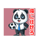 サッカーパンダ24（個別スタンプ：19）