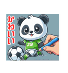 サッカーパンダ24（個別スタンプ：24）