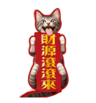 猫の新年の楽しみ超面白い春祭り 1（個別スタンプ：4）