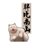 猫の新年の楽しみ超面白い春祭り 1（個別スタンプ：8）