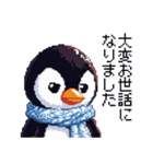 ドット絵 ペンギン 冬支度 40種 冬 定番（個別スタンプ：4）