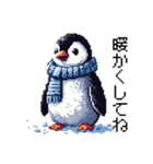 ドット絵 ペンギン 冬支度 40種 冬 定番（個別スタンプ：6）