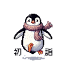 ドット絵 ペンギン 冬支度 40種 冬 定番（個別スタンプ：8）