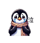 ドット絵 ペンギン 冬支度 40種 冬 定番（個別スタンプ：9）