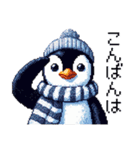 ドット絵 ペンギン 冬支度 40種 冬 定番（個別スタンプ：10）