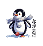 ドット絵 ペンギン 冬支度 40種 冬 定番（個別スタンプ：13）