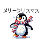 ドット絵 ペンギン 冬支度 40種 冬 定番（個別スタンプ：14）