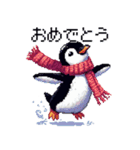 ドット絵 ペンギン 冬支度 40種 冬 定番（個別スタンプ：15）